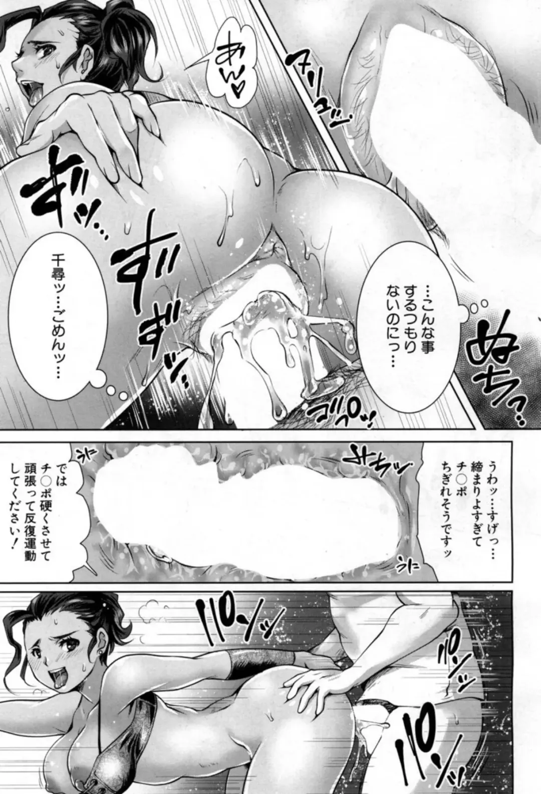 「結城とむ」 寝取らせフィットネス ～性欲発散ジム～ Fhentai - Page 33