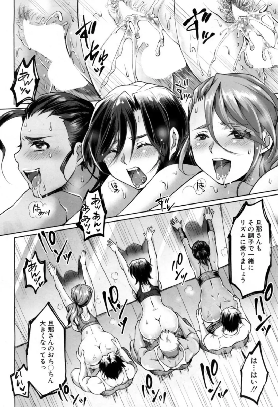 「結城とむ」 寝取らせフィットネス ～性欲発散ジム～ Fhentai - Page 36