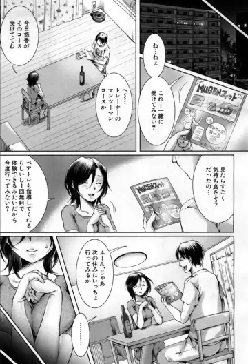 「結城とむ」 寝取らせフィットネス ～性欲発散ジム～ Fhentai.net - Page 17