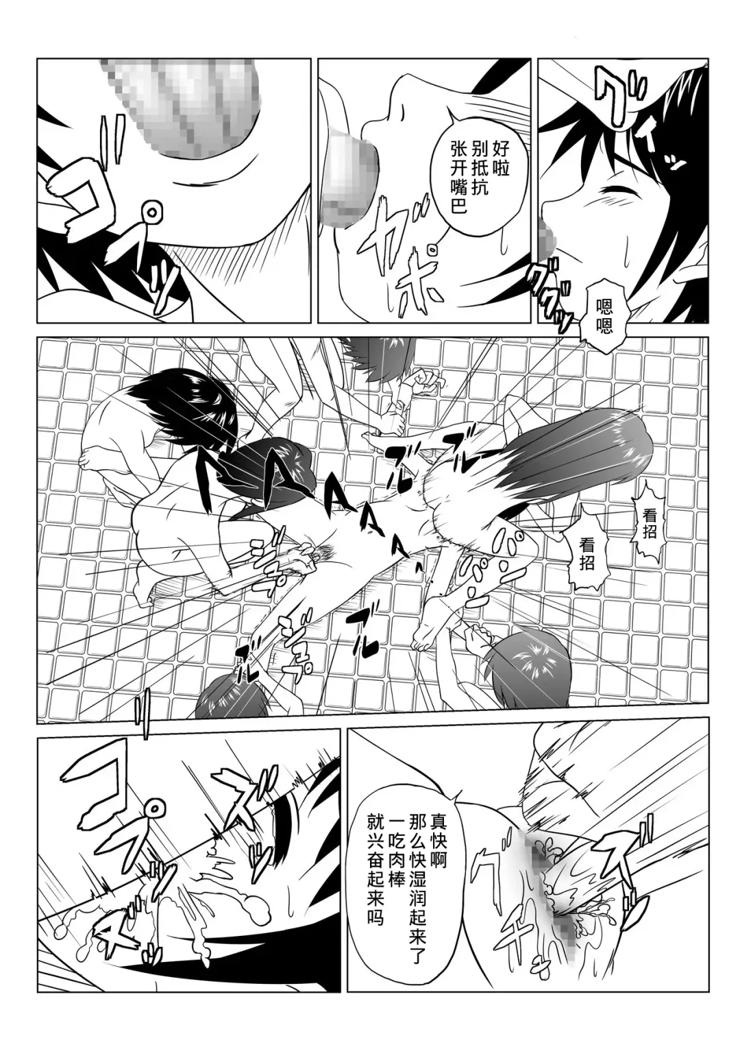 T.FIGHT 2 Fhentai - Page 5