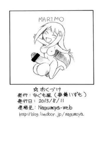 [Yaeda Nagumo] Kire no Aru Karakuchi Fhentai - Page 8