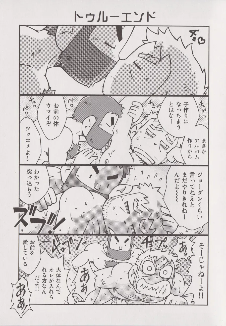 [Noda Gaku] STEPHEN STILLS Joseph no Stephen Kaizou Keikaku Monogatari Fhentai - Page 23