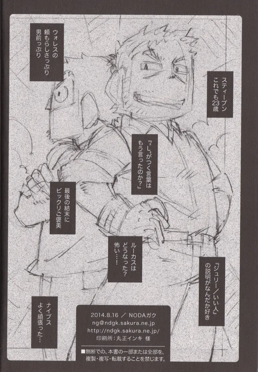 [Noda Gaku] STEPHEN STILLS Joseph no Stephen Kaizou Keikaku Monogatari Fhentai - Page 24