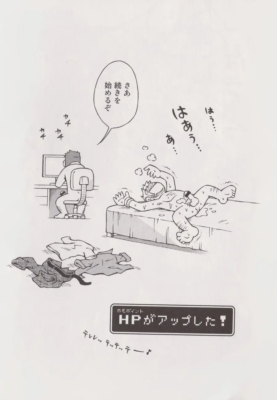 [Noda Gaku] STEPHEN STILLS Joseph no Stephen Kaizou Keikaku Monogatari Fhentai - Page 4