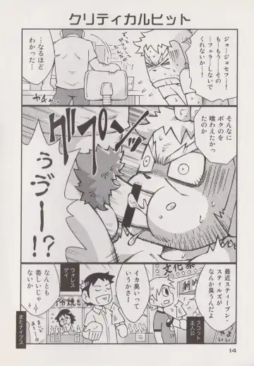 [Noda Gaku] STEPHEN STILLS Joseph no Stephen Kaizou Keikaku Monogatari Fhentai - Page 12