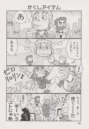 [Noda Gaku] STEPHEN STILLS Joseph no Stephen Kaizou Keikaku Monogatari Fhentai - Page 18