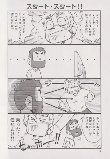 [Noda Gaku] STEPHEN STILLS Joseph no Stephen Kaizou Keikaku Monogatari Fhentai - Page 6