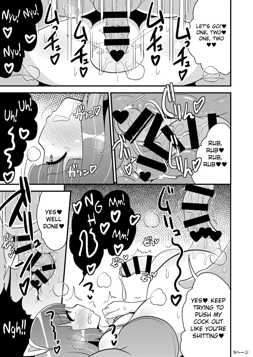 [Chinzurena] Chinzurena no Kaku Kimochi Warui Couple | Chinzurena's Nasty Brothers Fhentai - Page 9