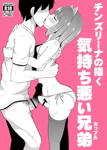 Read [Chinzurena] Chinzurena no Kaku Kimochi Warui Couple | Chinzurena's Nasty Brothers - Fhentai