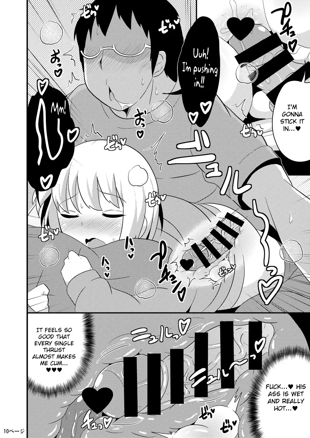 [Chinzurena] Anoko no Unchi no Ana o Neteru Aida ni Homo Suru Hon | I Fucked Trap's Sh*thole While He Was Asleep Fhentai.net - Page 10