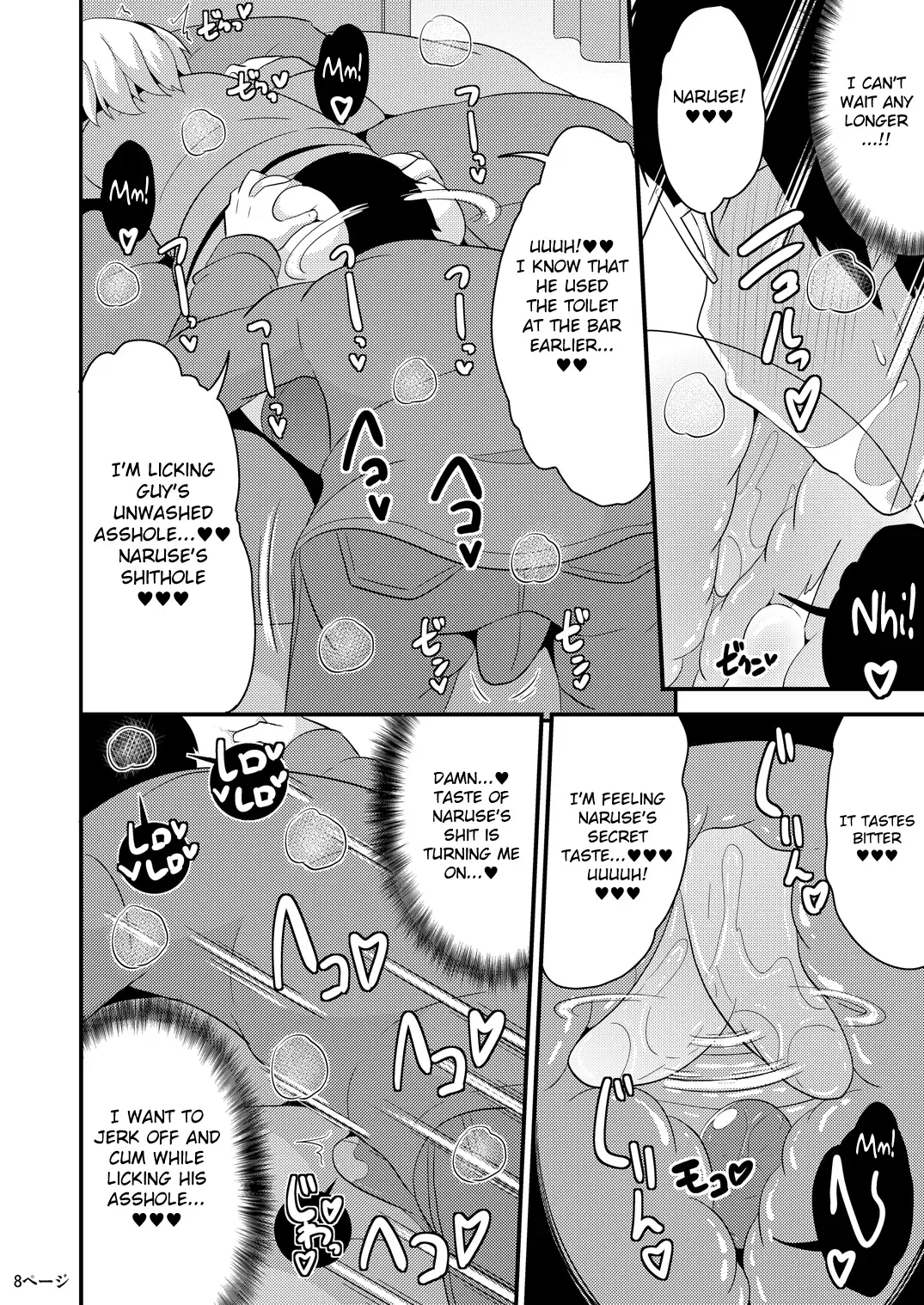 [Chinzurena] Anoko no Unchi no Ana o Neteru Aida ni Homo Suru Hon | I Fucked Trap's Sh*thole While He Was Asleep Fhentai.net - Page 8