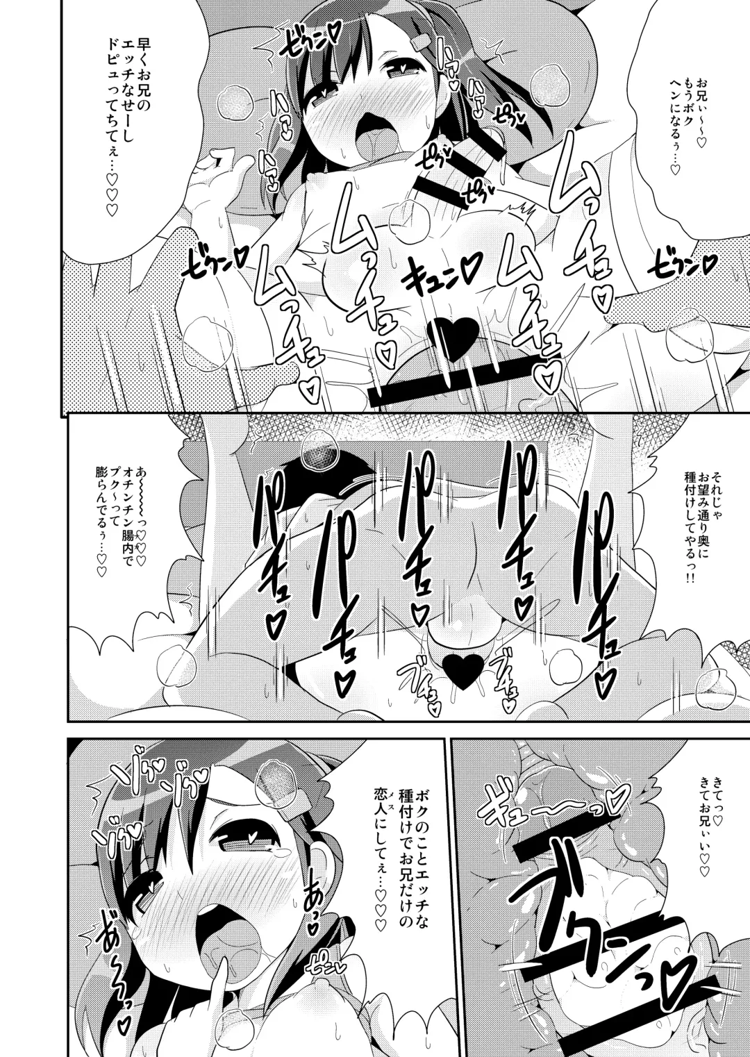 [Chinzurena] Mesu-tachi no Hentai Koui Fhentai - Page 18