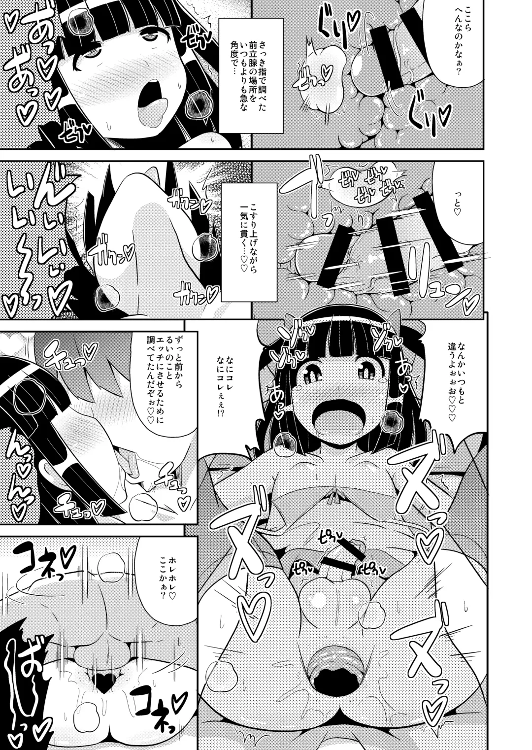 [Chinzurena] Mesu-tachi no Hentai Koui Fhentai - Page 61
