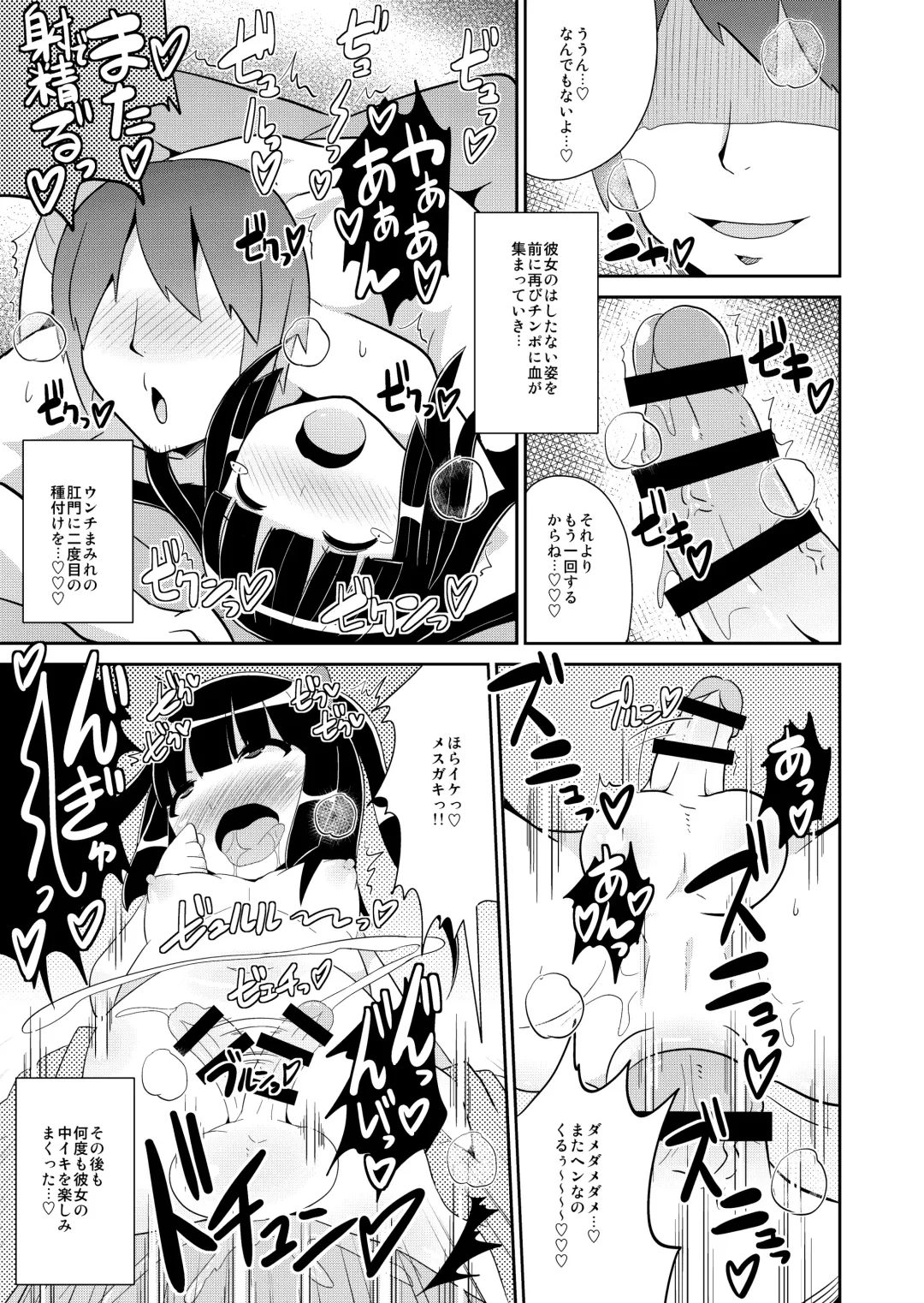 [Chinzurena] Mesu-tachi no Hentai Koui Fhentai - Page 65