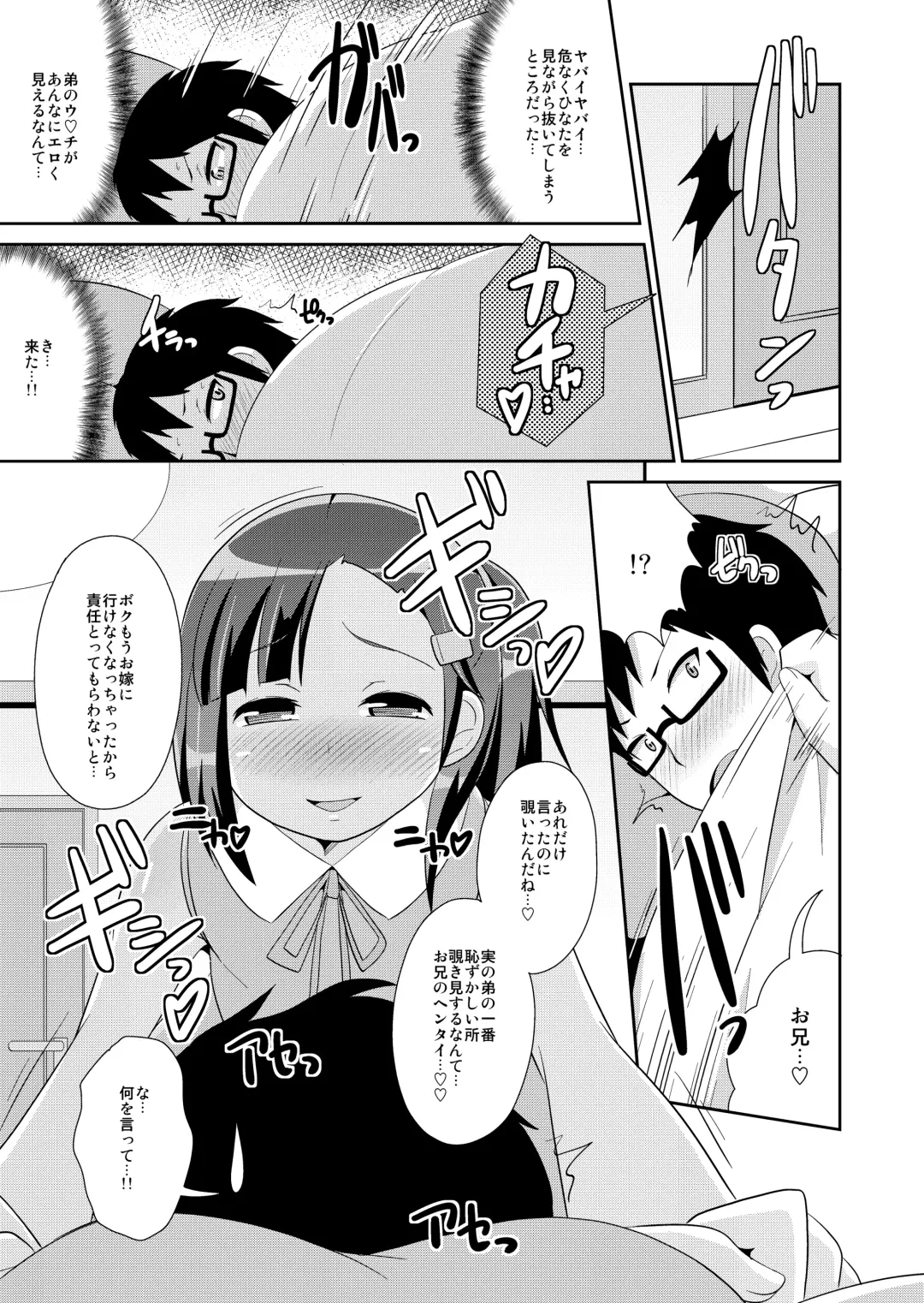 [Chinzurena] Mesu-tachi no Hentai Koui Fhentai - Page 7