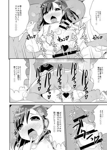 [Chinzurena] Mesu-tachi no Hentai Koui Fhentai - Page 18