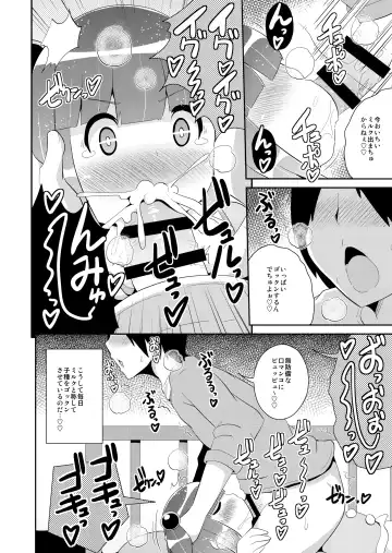 [Chinzurena] Mesu-tachi no Hentai Koui Fhentai - Page 42