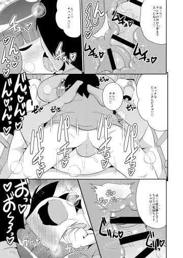 [Chinzurena] Mesu-tachi no Hentai Koui Fhentai - Page 47