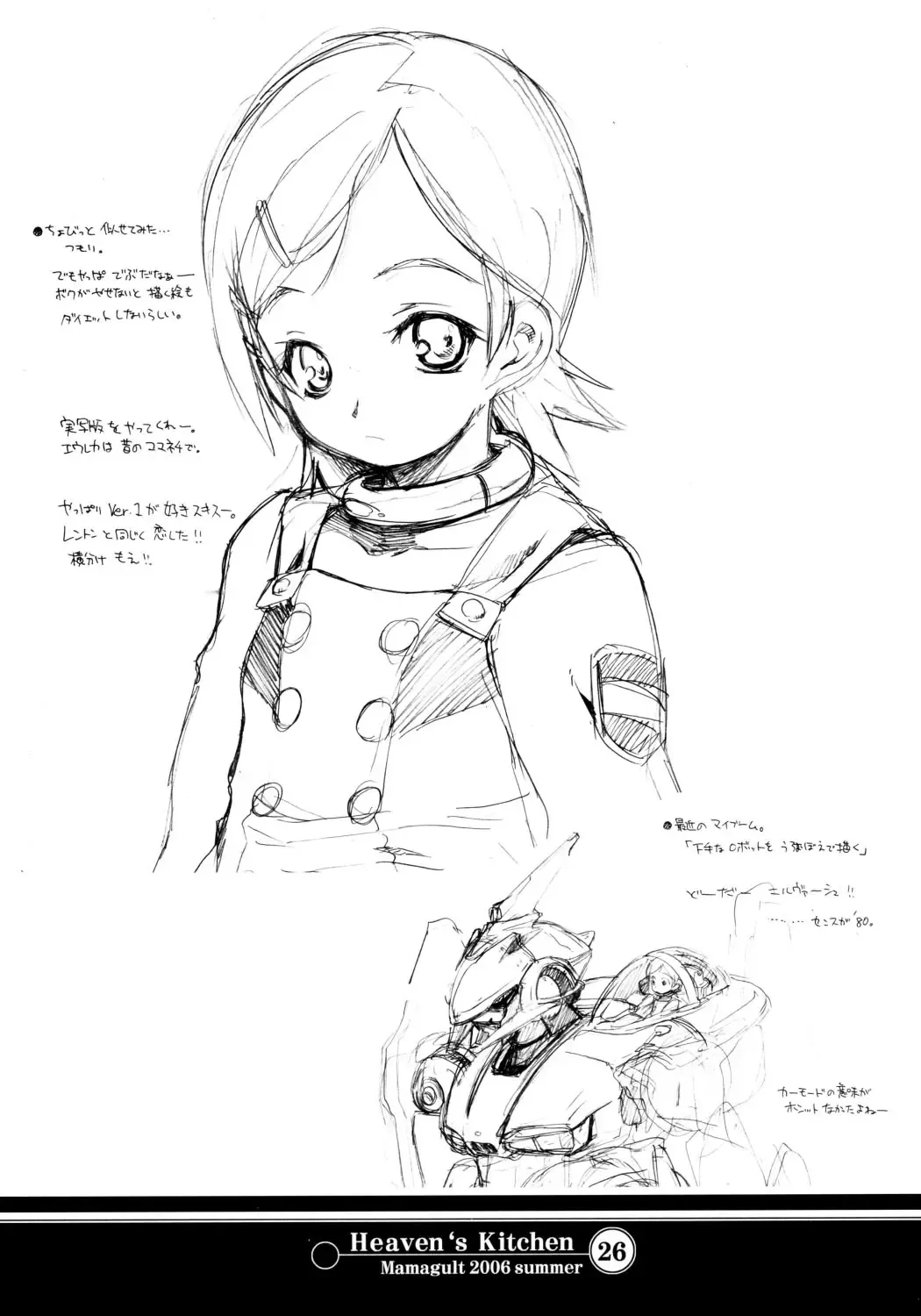 [Takao Ukyou] Heaven's Kitchen Fhentai - Page 24