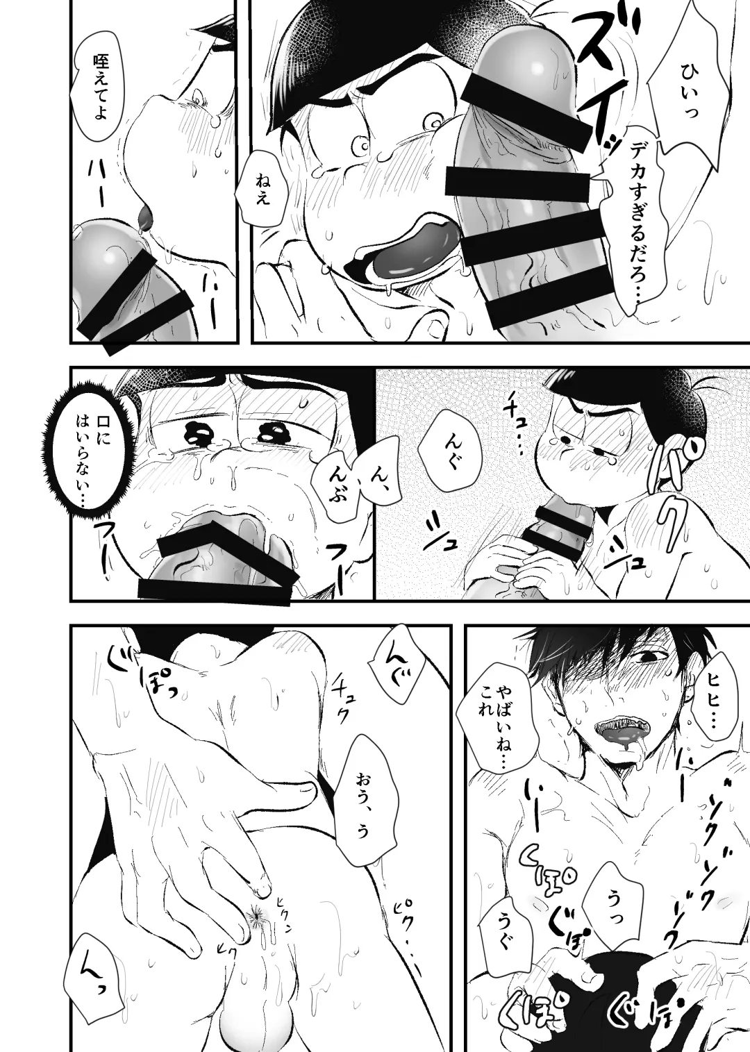 Zenbu Boku no Mono Fhentai - Page 17