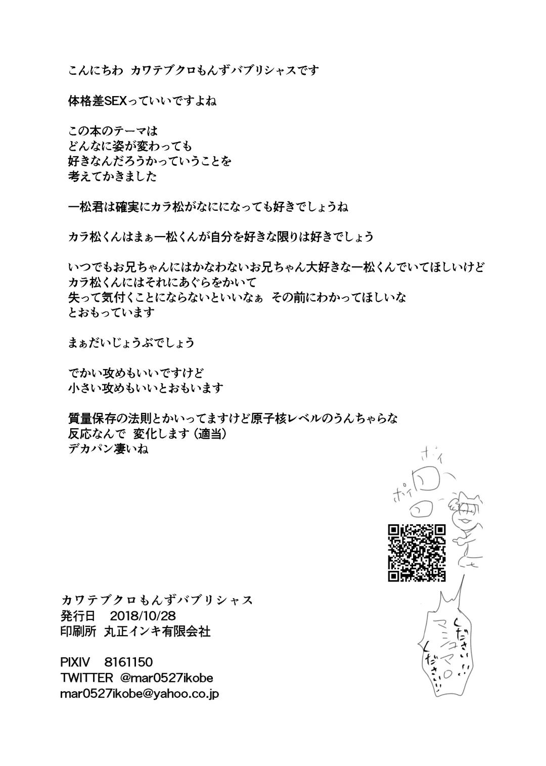 Zenbu Boku no Mono Fhentai - Page 41