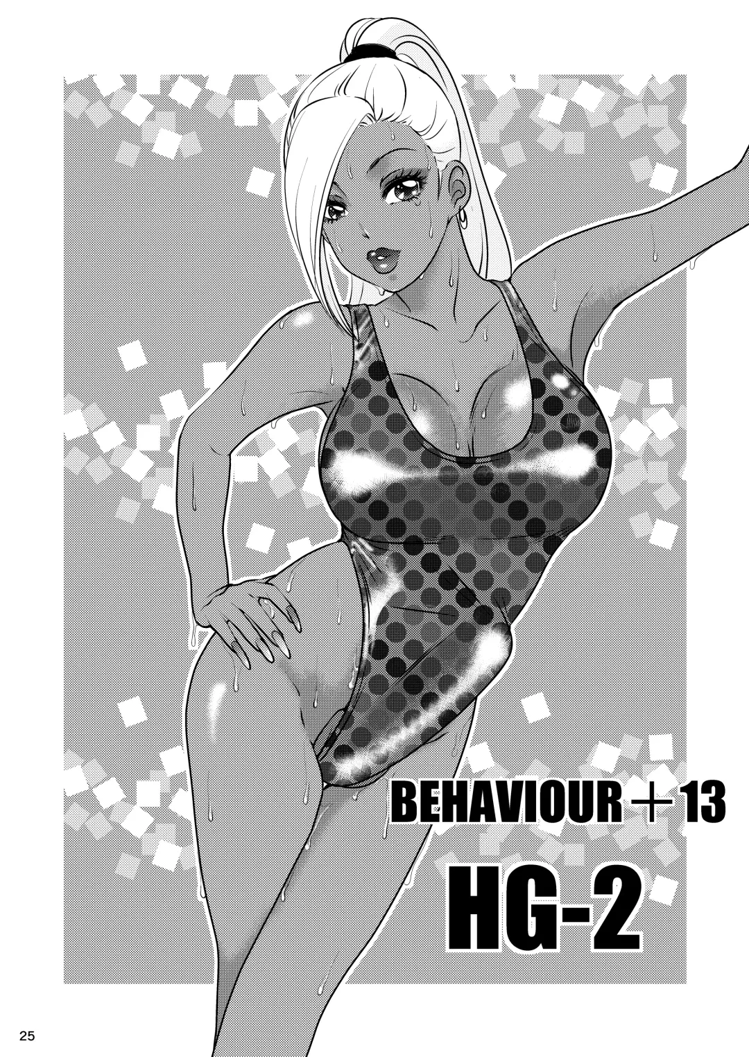 [The Amanoja9] BEHAVIOUR+13 ~Chocolate Taste~ Fhentai.net - Page 25