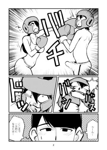 [Makunouchi] Bokoching Fhentai.net - Page 2