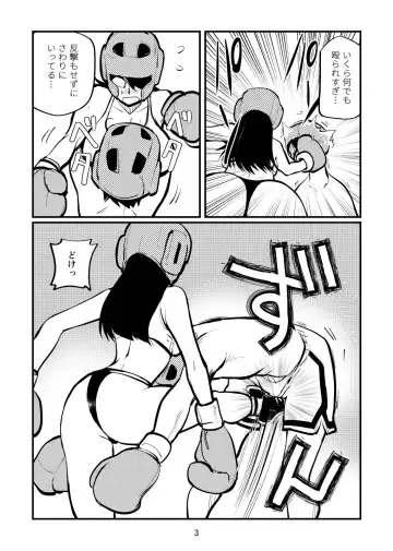 [Makunouchi] Bokoching Fhentai.net - Page 3