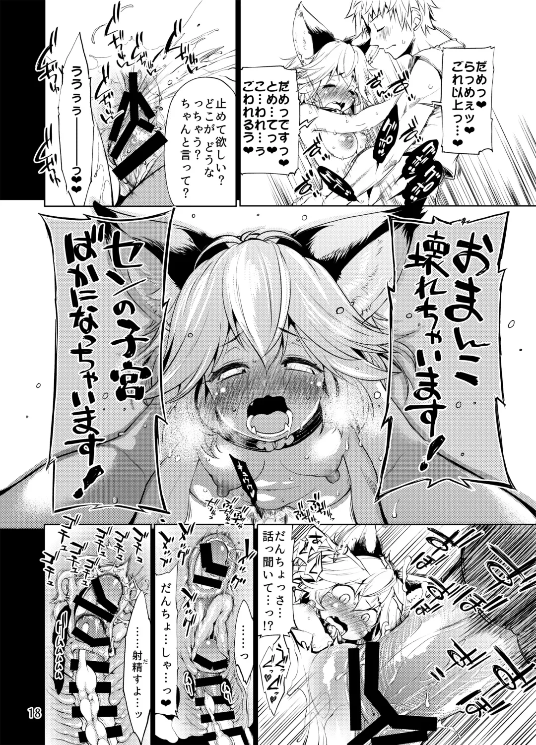 [Nikusyo] Sen no Moebukuro Fhentai.net - Page 17