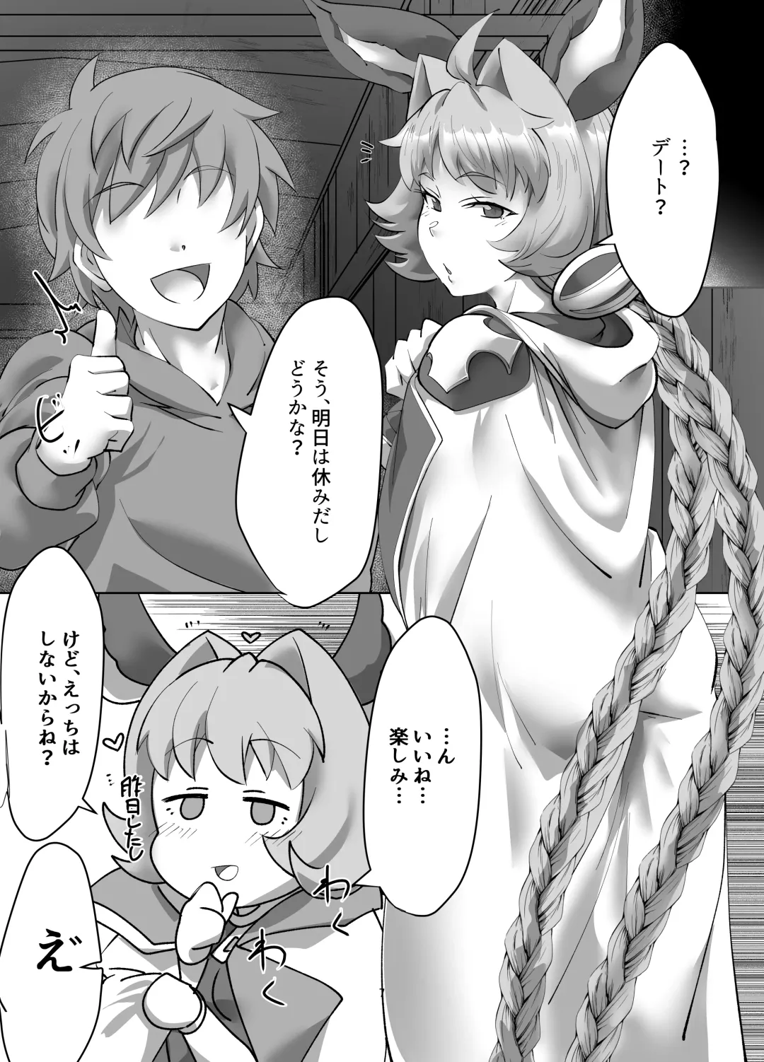 [Mori Sinrisk] Juttenshuu no Esser-san wa Kotowaranai. Fhentai - Page 6