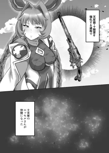 [Mori Sinrisk] Juttenshuu no Esser-san wa Kotowaranai. Fhentai.net - Page 3