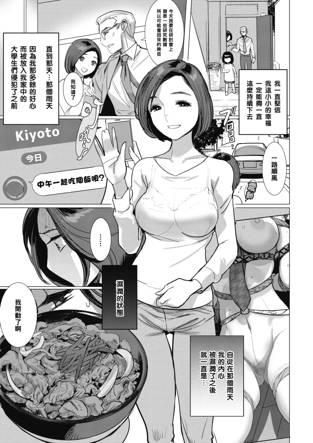 [Dytm] Inu ni Nurete Chuuhen 2 Fhentai - Page 3