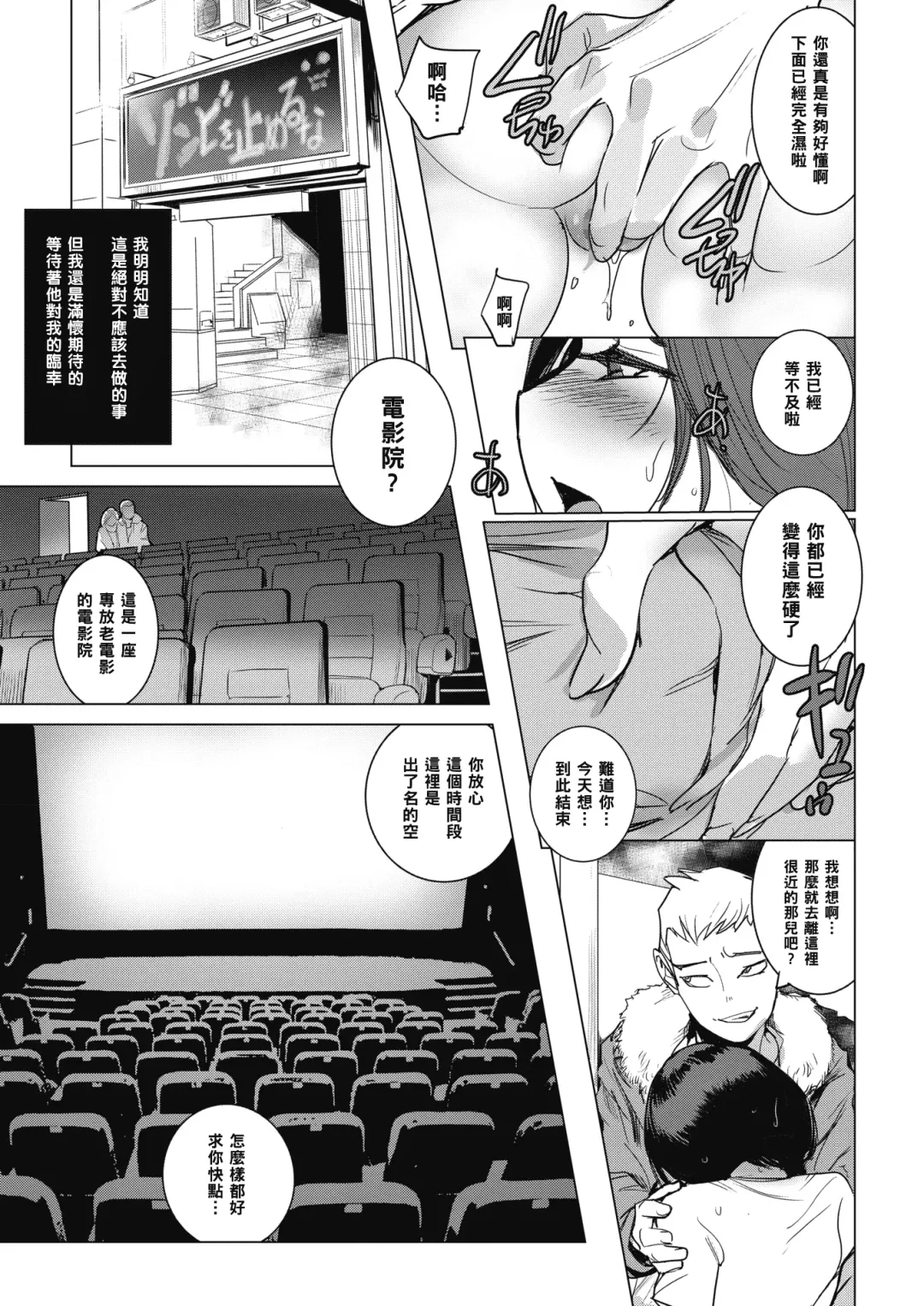 [Dytm] Inu ni Nurete Chuuhen 2 Fhentai - Page 7