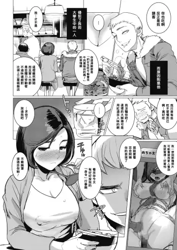 [Dytm] Inu ni Nurete Chuuhen 2 Fhentai.net - Page 4