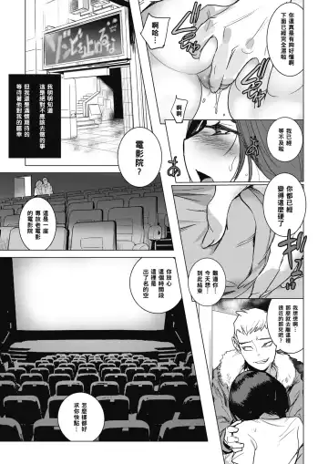 [Dytm] Inu ni Nurete Chuuhen 2 Fhentai.net - Page 7