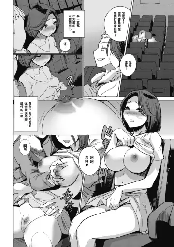 [Dytm] Inu ni Nurete Chuuhen 2 Fhentai.net - Page 8