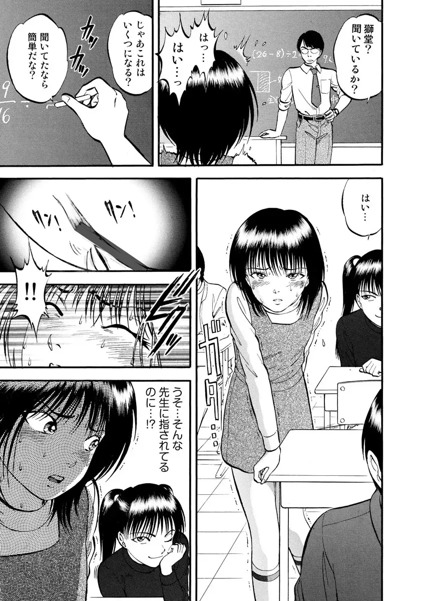 Cyberia ManiaEX Zetsubou Netorare Selection Vol. 005 Fhentai - Page 111