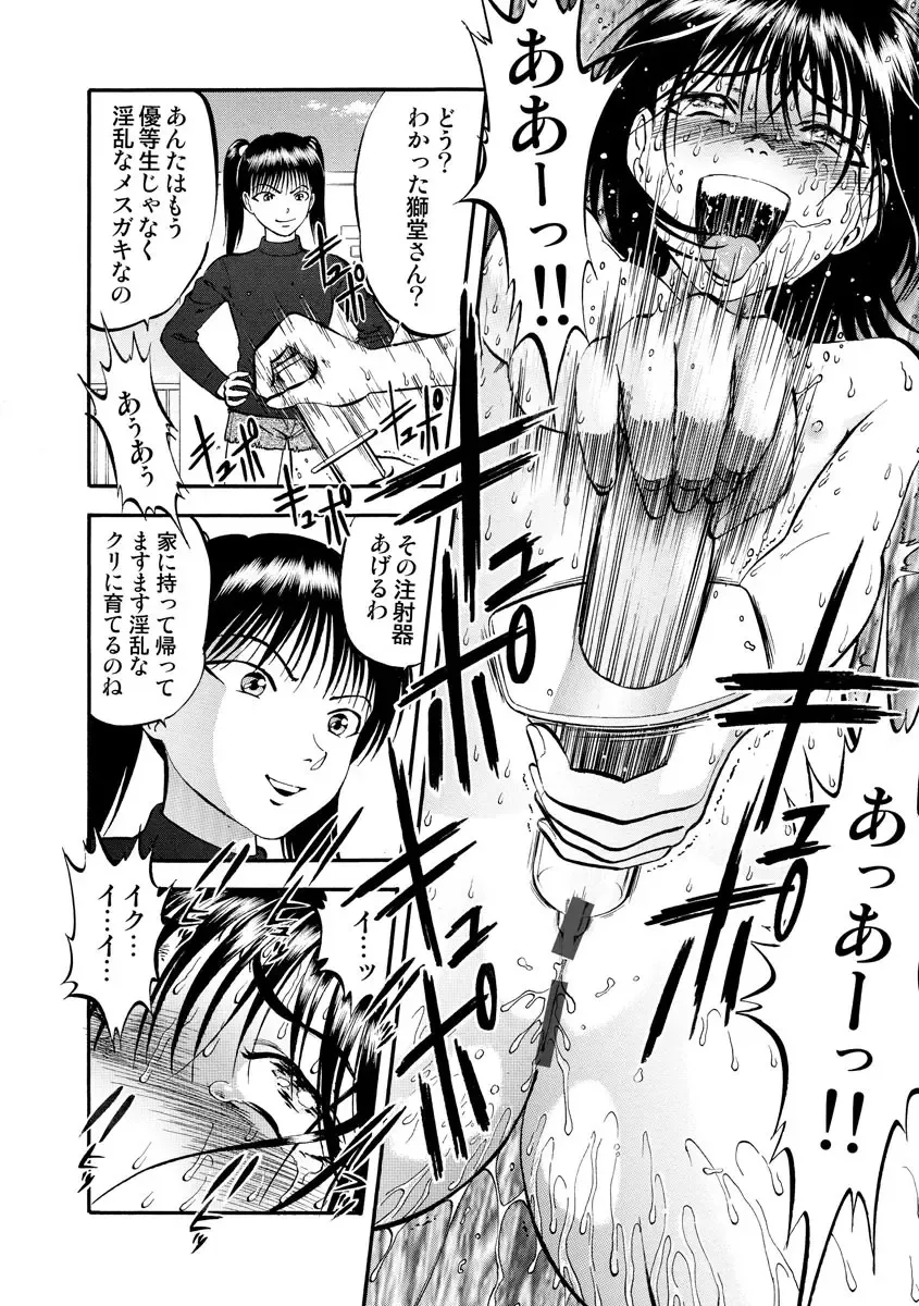 Cyberia ManiaEX Zetsubou Netorare Selection Vol. 005 Fhentai - Page 122