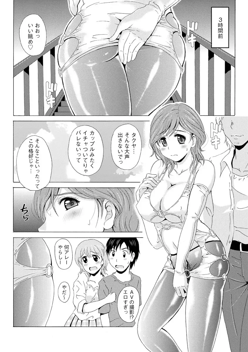 Cyberia ManiaEX Zetsubou Netorare Selection Vol. 005 Fhentai - Page 131