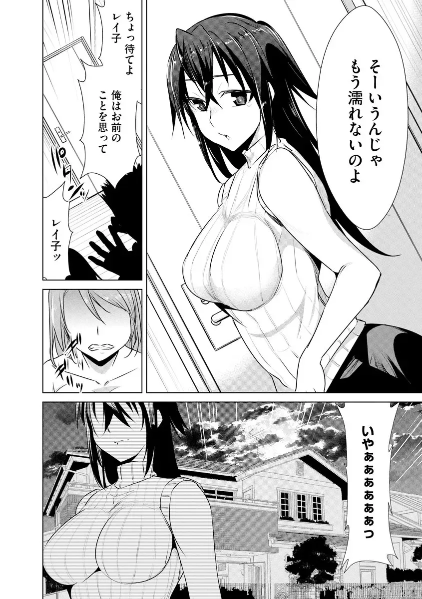 Cyberia ManiaEX Zetsubou Netorare Selection Vol. 005 Fhentai - Page 26