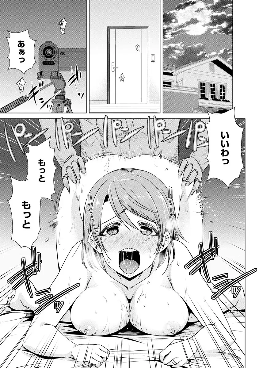 Cyberia ManiaEX Zetsubou Netorare Selection Vol. 005 Fhentai - Page 7