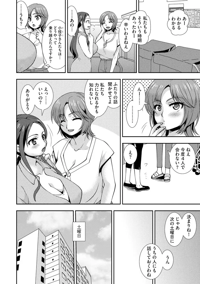 Cyberia ManiaEX Zetsubou Netorare Selection Vol. 005 Fhentai - Page 80