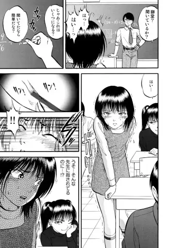 Cyberia ManiaEX Zetsubou Netorare Selection Vol. 005 Fhentai - Page 111