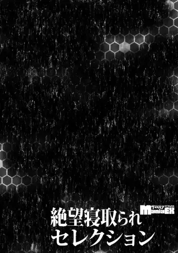 Cyberia ManiaEX Zetsubou Netorare Selection Vol. 005 Fhentai - Page 126