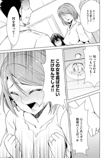 Cyberia ManiaEX Zetsubou Netorare Selection Vol. 005 Fhentai - Page 17