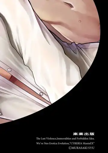 Cyberia ManiaEX Zetsubou Netorare Selection Vol. 005 Fhentai - Page 2