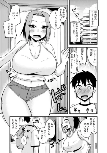 Cyberia ManiaEX Zetsubou Netorare Selection Vol. 005 Fhentai - Page 51