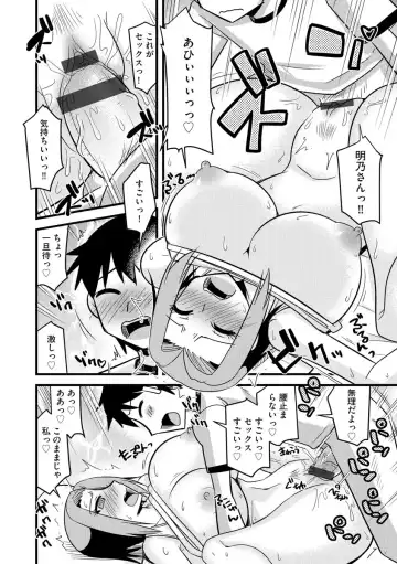 Cyberia ManiaEX Zetsubou Netorare Selection Vol. 005 Fhentai - Page 60