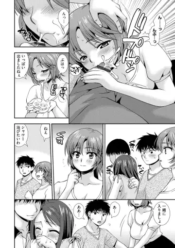 Cyberia ManiaEX Zetsubou Netorare Selection Vol. 005 Fhentai - Page 86