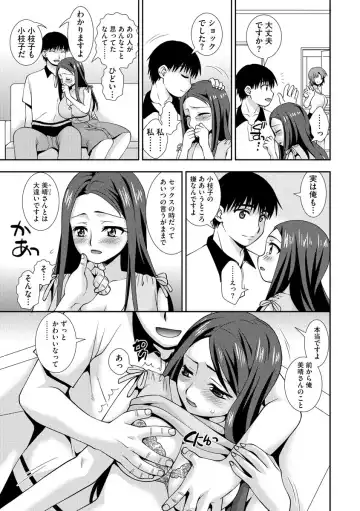 Cyberia ManiaEX Zetsubou Netorare Selection Vol. 005 Fhentai - Page 87